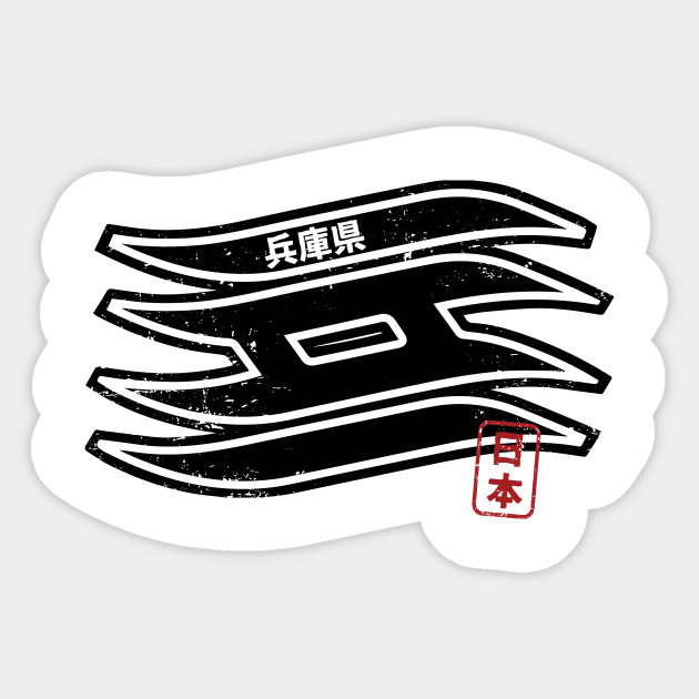 HYOGO Japanese Prefecture Design Sticker by PsychicCat